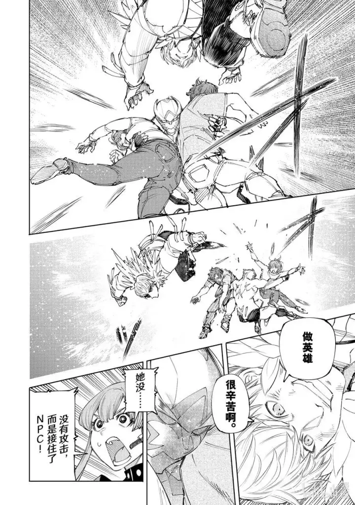 漫画《香格里拉·弗陇提亚~屎作猎人向神作发起挑战~》157 修炼和钻研的结晶第10张图