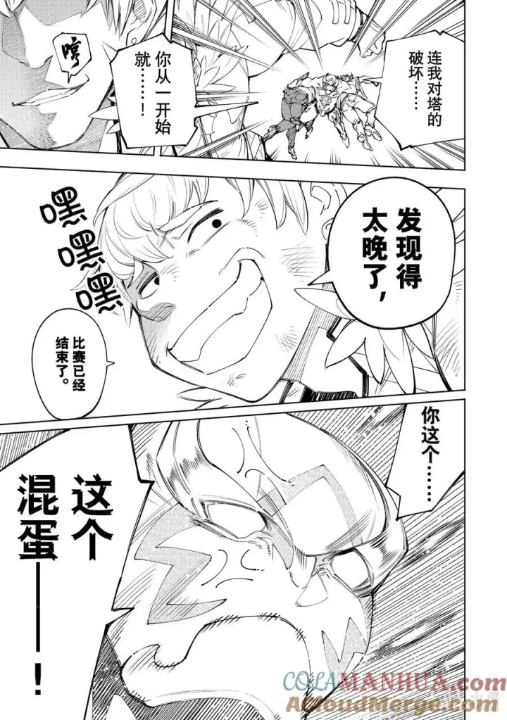 漫画《香格里拉·弗陇提亚~屎作猎人向神作发起挑战~》157 修炼和钻研的结晶第13张图