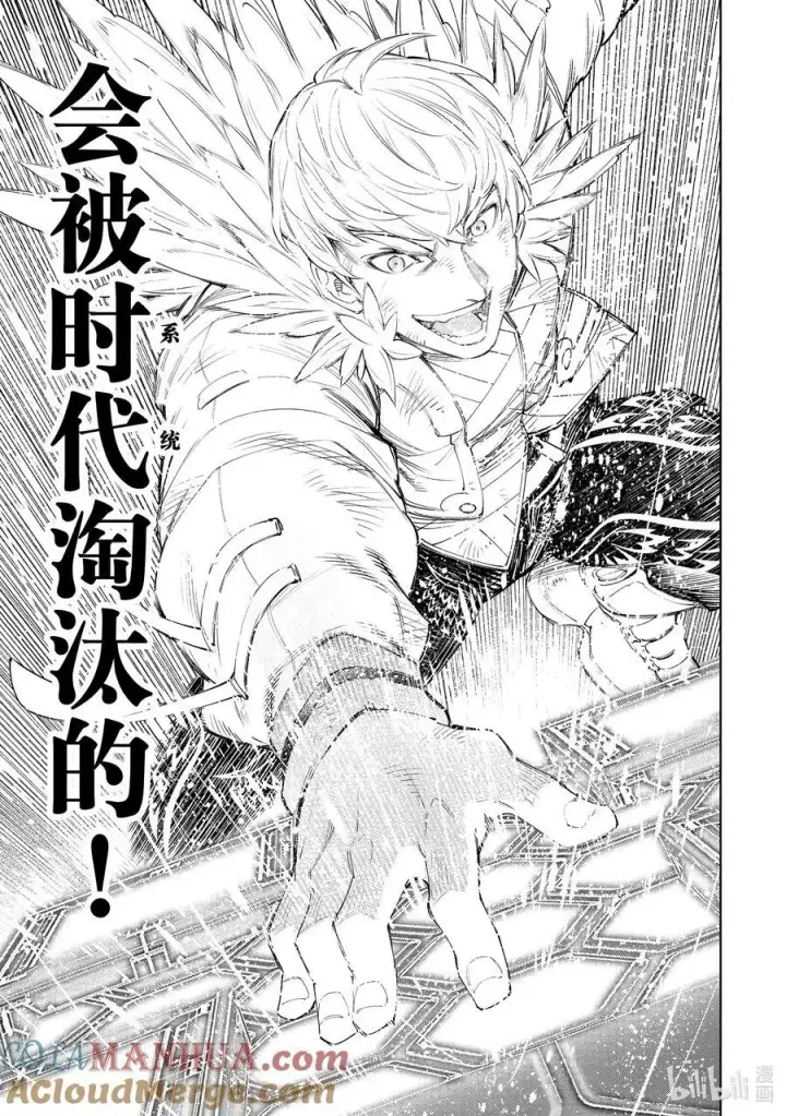 漫画《香格里拉·弗陇提亚~屎作猎人向神作发起挑战~》157 修炼和钻研的结晶第15张图
