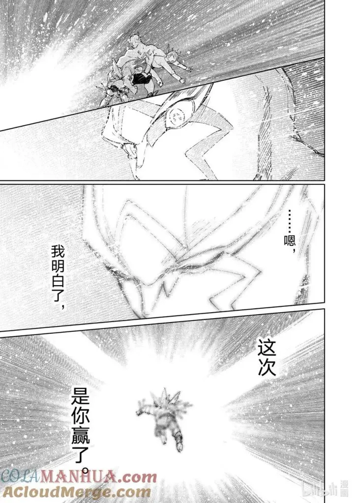 漫画《香格里拉·弗陇提亚~屎作猎人向神作发起挑战~》157 修炼和钻研的结晶第17张图