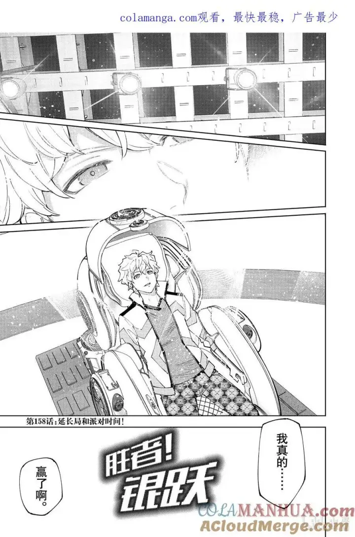 漫画《香格里拉·弗陇提亚~屎作猎人向神作发起挑战~》157 修炼和钻研的结晶第19张图