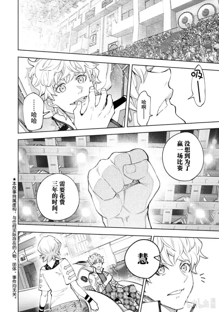 漫画《香格里拉·弗陇提亚~屎作猎人向神作发起挑战~》157 修炼和钻研的结晶第20张图