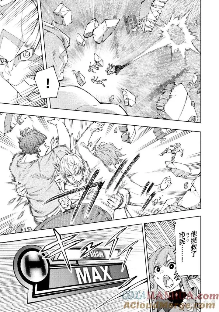 漫画《香格里拉·弗陇提亚~屎作猎人向神作发起挑战~》157 修炼和钻研的结晶第3张图