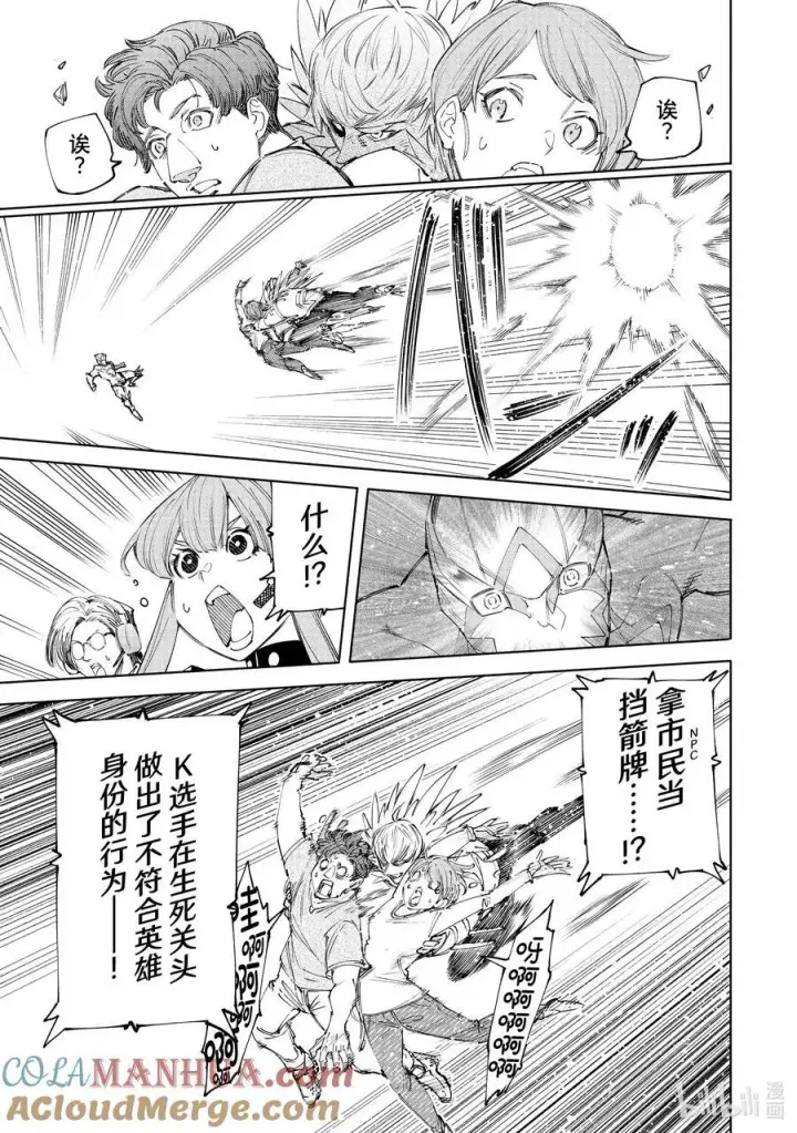 漫画《香格里拉·弗陇提亚~屎作猎人向神作发起挑战~》157 修炼和钻研的结晶第7张图