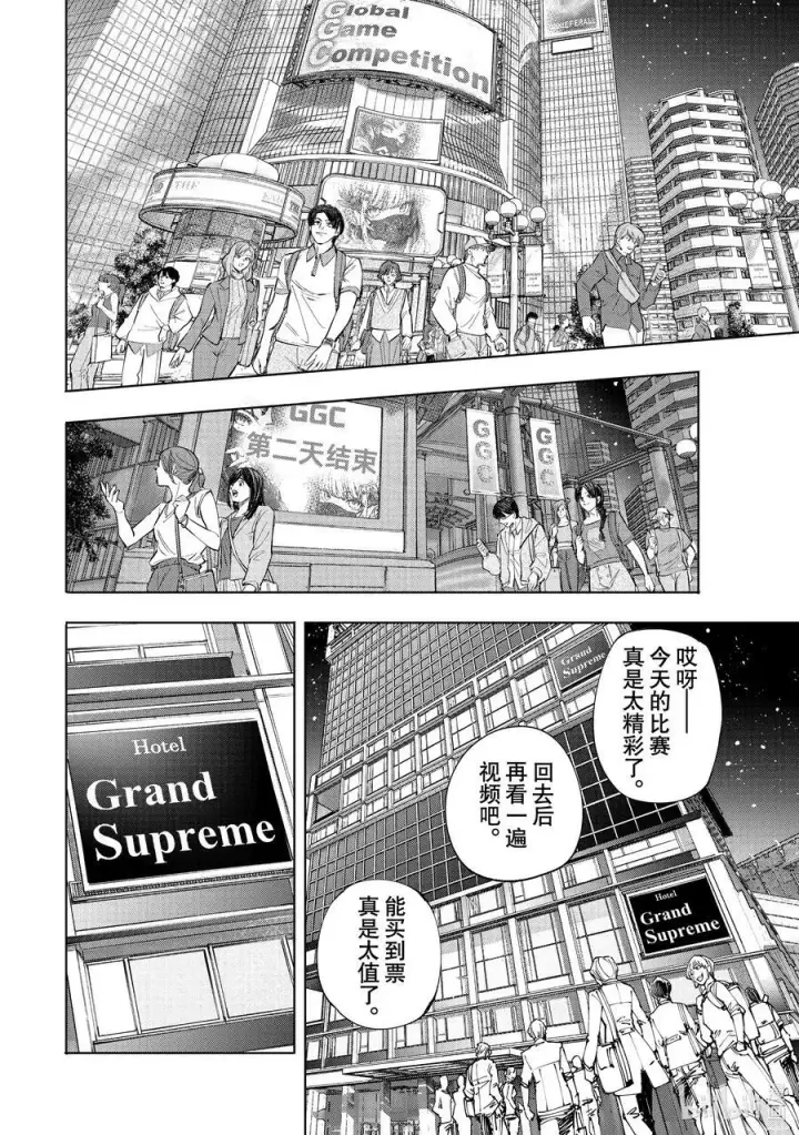 漫画《香格里拉·弗陇提亚~屎作猎人向神作发起挑战~》158 延长局和派对时间！第12张图