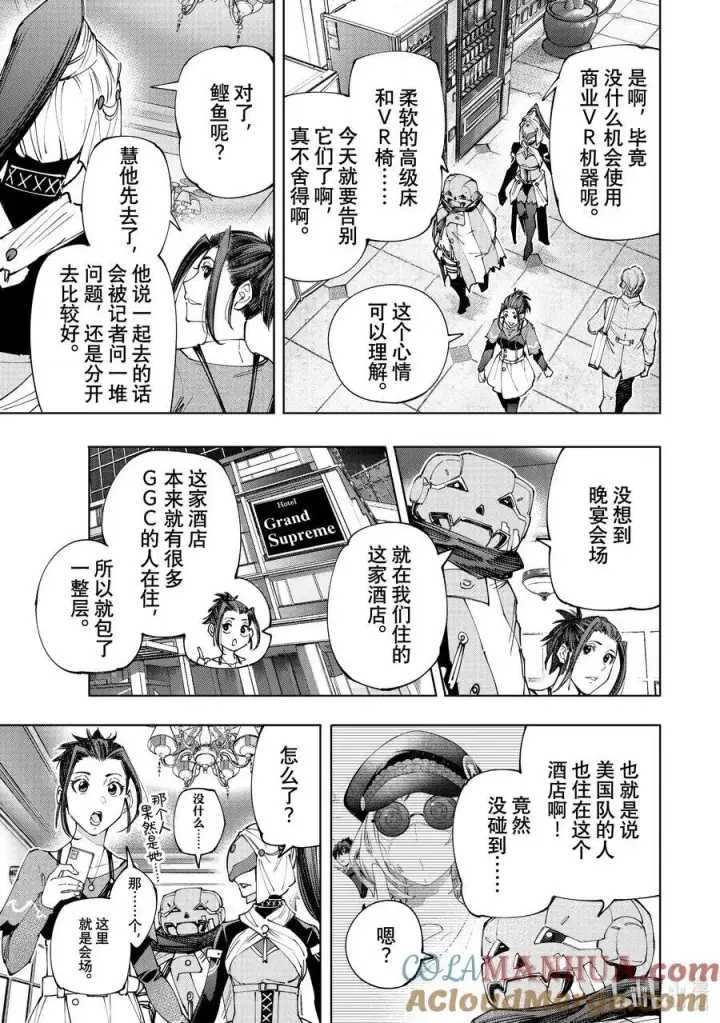 漫画《香格里拉·弗陇提亚~屎作猎人向神作发起挑战~》158 延长局和派对时间！第15张图