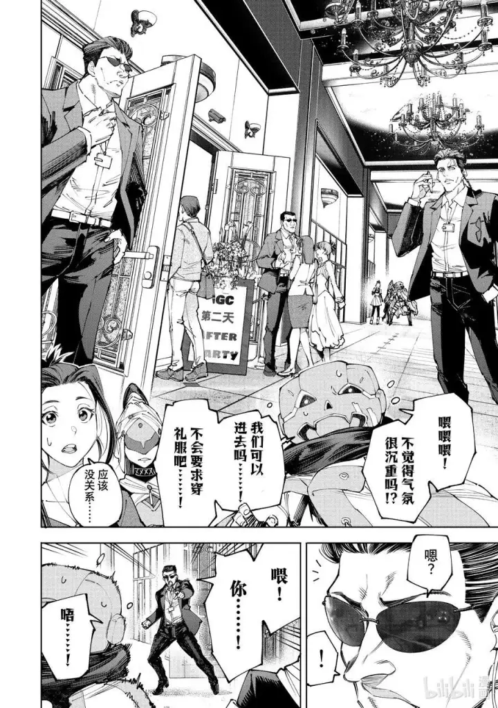 漫画《香格里拉·弗陇提亚~屎作猎人向神作发起挑战~》158 延长局和派对时间！第16张图