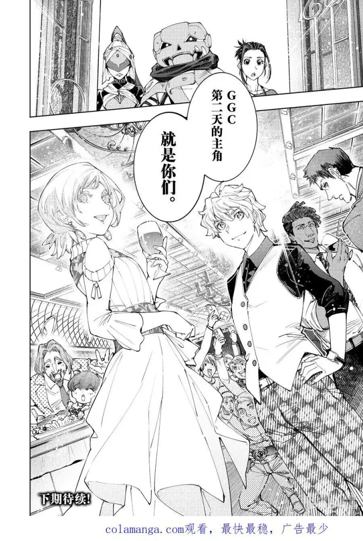 漫画《香格里拉·弗陇提亚~屎作猎人向神作发起挑战~》158 延长局和派对时间！第18张图