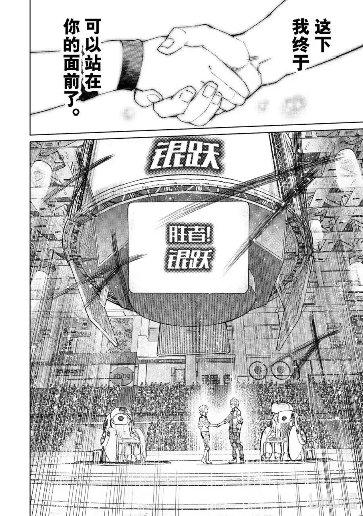 漫画《香格里拉·弗陇提亚~屎作猎人向神作发起挑战~》158 延长局和派对时间！第4张图