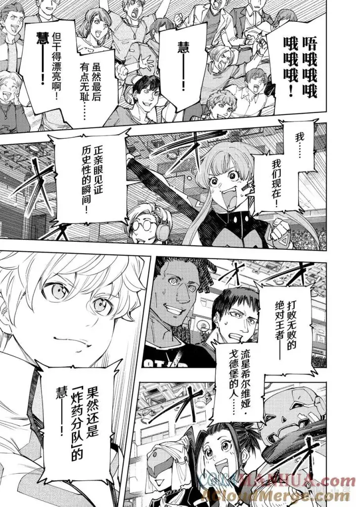 漫画《香格里拉·弗陇提亚~屎作猎人向神作发起挑战~》158 延长局和派对时间！第5张图