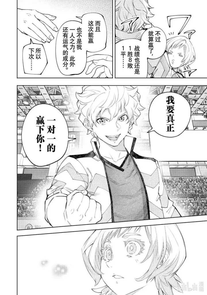 漫画《香格里拉·弗陇提亚~屎作猎人向神作发起挑战~》158 延长局和派对时间！第6张图