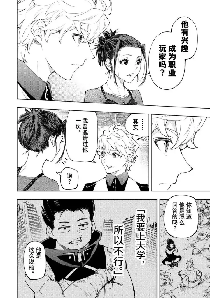 漫画《香格里拉·弗陇提亚~屎作猎人向神作发起挑战~》159 未开发的金山会吸引人来第12张图