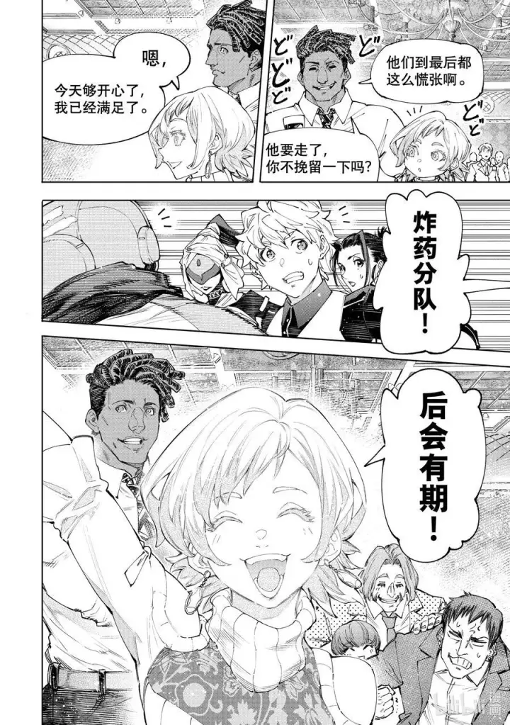 漫画《香格里拉·弗陇提亚~屎作猎人向神作发起挑战~》159 未开发的金山会吸引人来第16张图