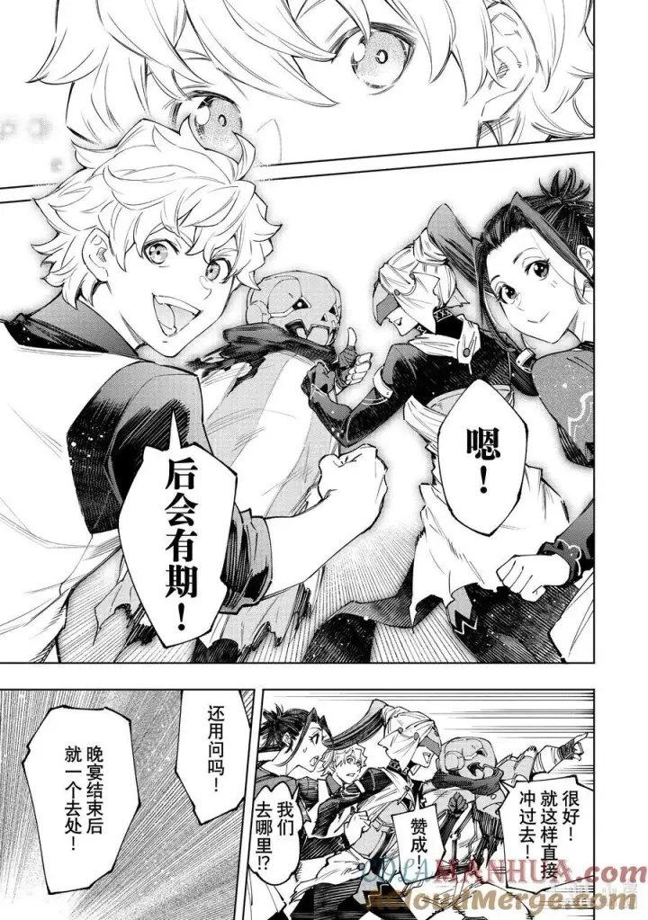 漫画《香格里拉·弗陇提亚~屎作猎人向神作发起挑战~》159 未开发的金山会吸引人来第17张图