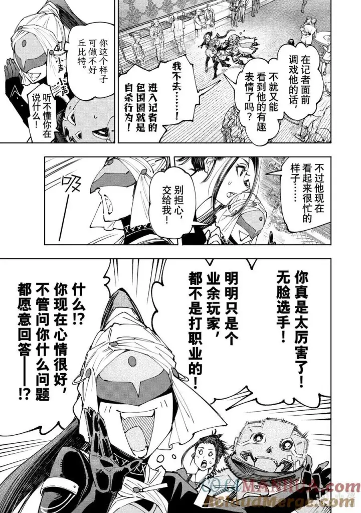 漫画《香格里拉·弗陇提亚~屎作猎人向神作发起挑战~》159 未开发的金山会吸引人来第7张图