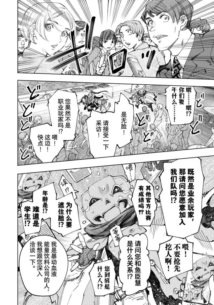 漫画《香格里拉·弗陇提亚~屎作猎人向神作发起挑战~》159 未开发的金山会吸引人来第8张图