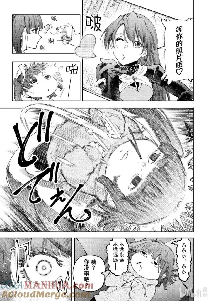 漫画《香格里拉·弗陇提亚~屎作猎人向神作发起挑战~》161 快乐聚会遭遇大惨剧 后篇第13张图