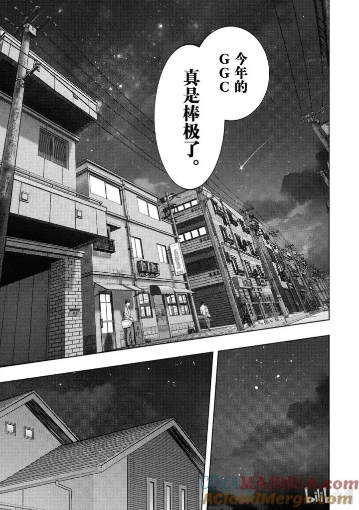 漫画《香格里拉·弗陇提亚~屎作猎人向神作发起挑战~》161 快乐聚会遭遇大惨剧 后篇第9张图