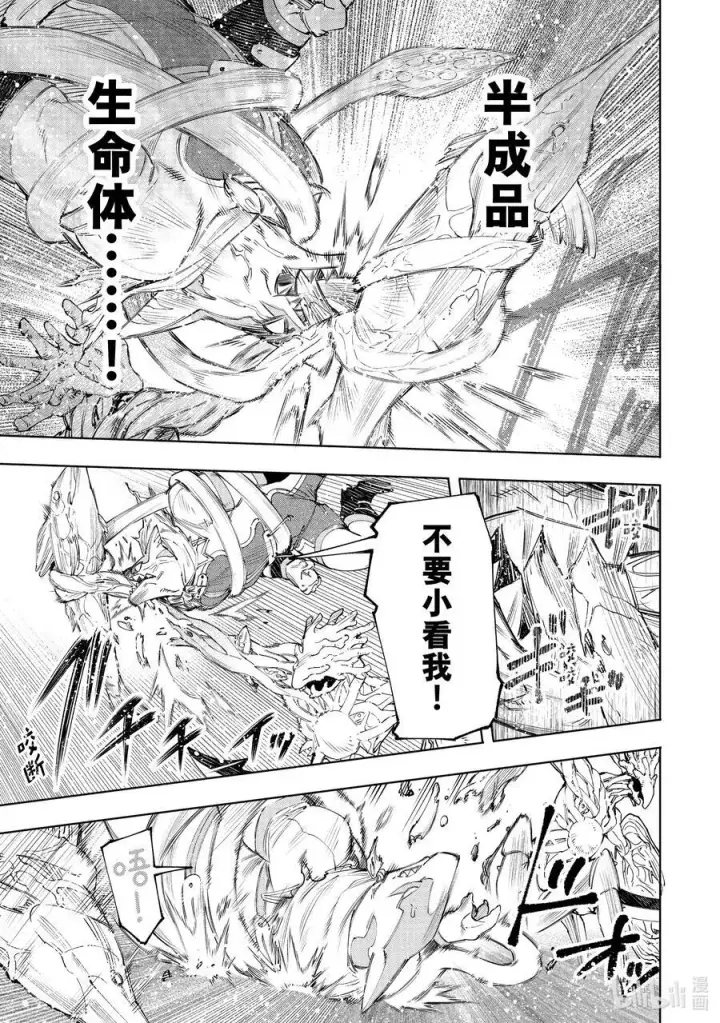 漫画《香格里拉·弗陇提亚~屎作猎人向神作发起挑战~》163 海产品混合体海鲜王！！第12张图