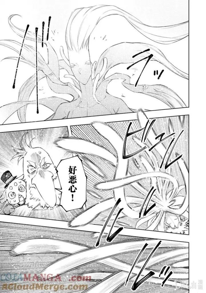漫画《香格里拉·弗陇提亚~屎作猎人向神作发起挑战~》164 感觉就像是待在网咖的包厢里第17张图