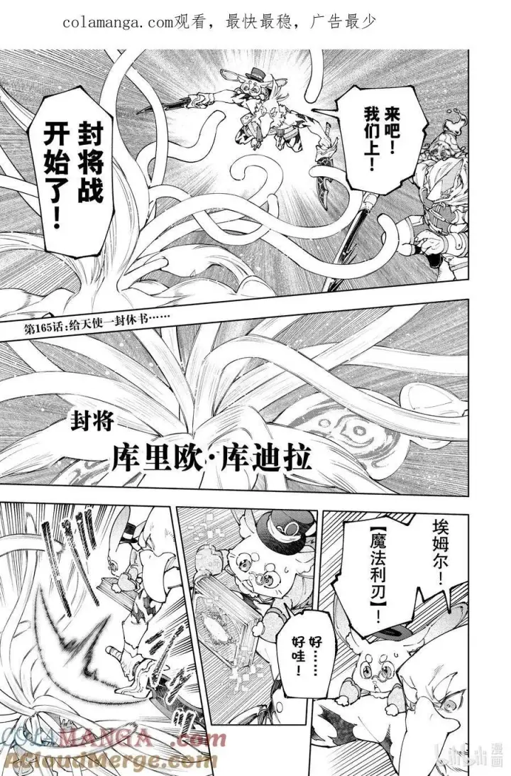 漫画《香格里拉·弗陇提亚~屎作猎人向神作发起挑战~》164 感觉就像是待在网咖的包厢里第19张图