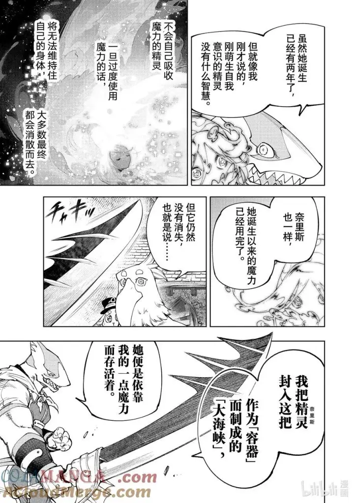 漫画《香格里拉·弗陇提亚~屎作猎人向神作发起挑战~》164 感觉就像是待在网咖的包厢里第7张图