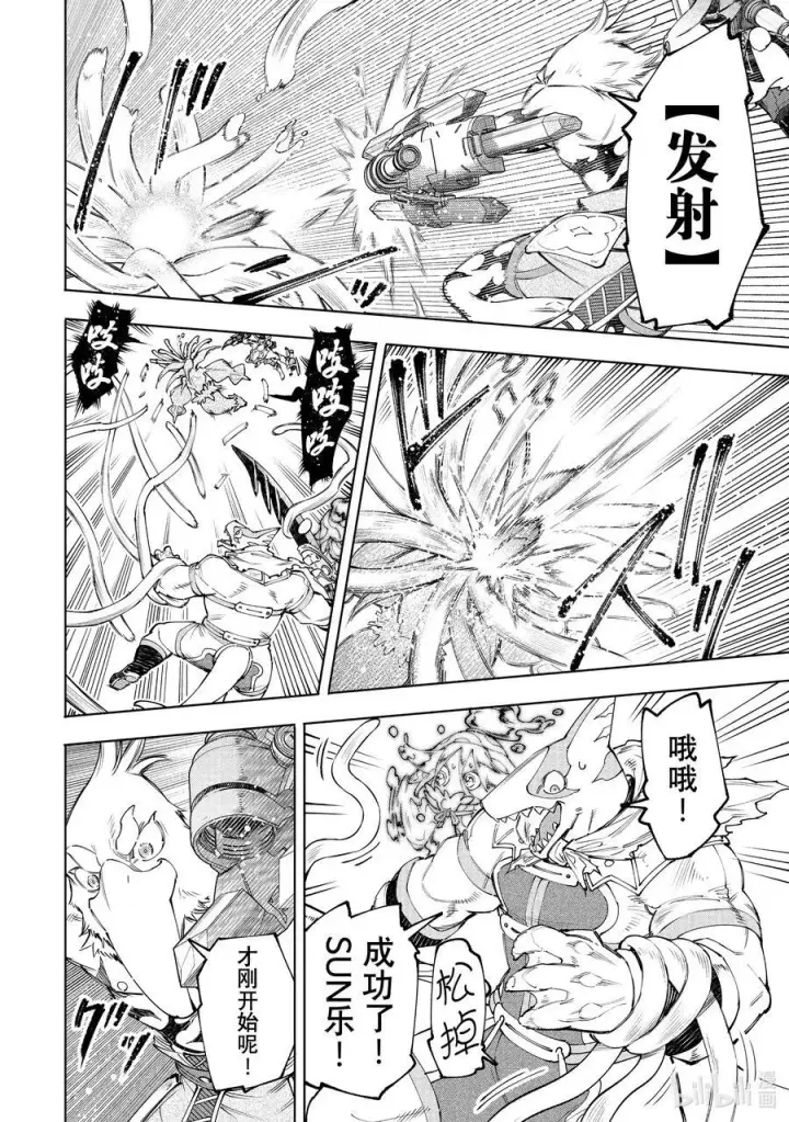漫画《香格里拉·弗陇提亚~屎作猎人向神作发起挑战~》165 给天使一封休书……第12张图