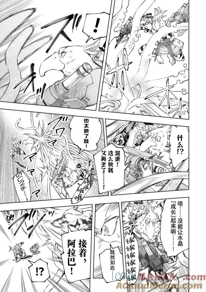 漫画《香格里拉·弗陇提亚~屎作猎人向神作发起挑战~》165 给天使一封休书……第13张图