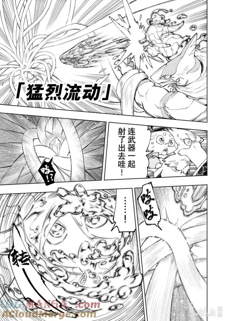 漫画《香格里拉·弗陇提亚~屎作猎人向神作发起挑战~》165 给天使一封休书……第17张图
