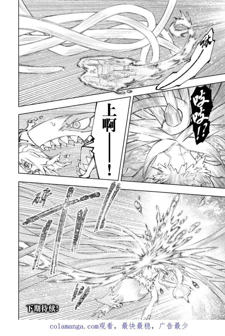 漫画《香格里拉·弗陇提亚~屎作猎人向神作发起挑战~》165 给天使一封休书……第18张图