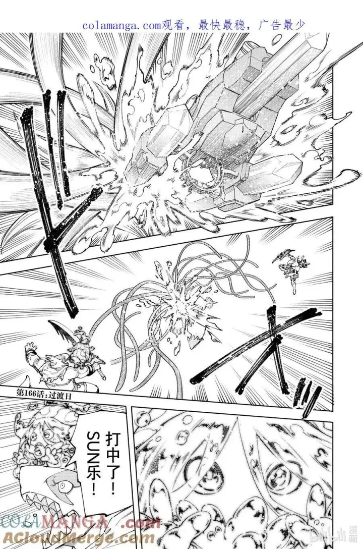 漫画《香格里拉·弗陇提亚~屎作猎人向神作发起挑战~》165 给天使一封休书……第19张图