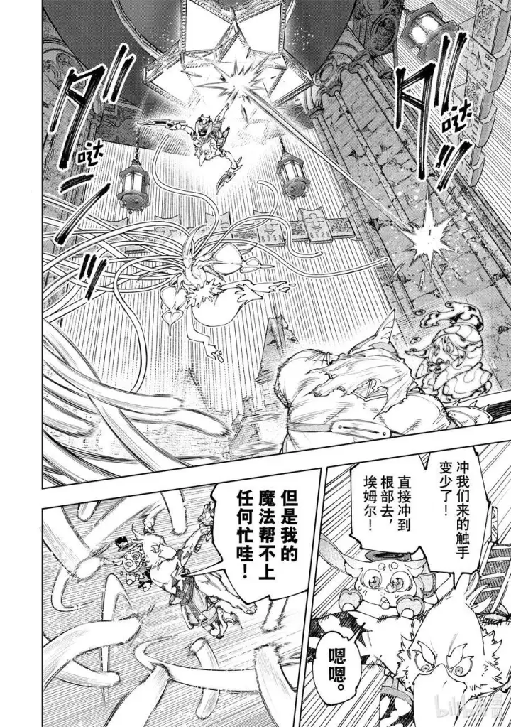 漫画《香格里拉·弗陇提亚~屎作猎人向神作发起挑战~》165 给天使一封休书……第8张图