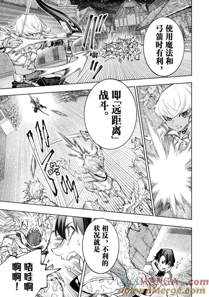 漫画《香格里拉·弗陇提亚~屎作猎人向神作发起挑战~》167 准备就绪，全力出击第15张图
