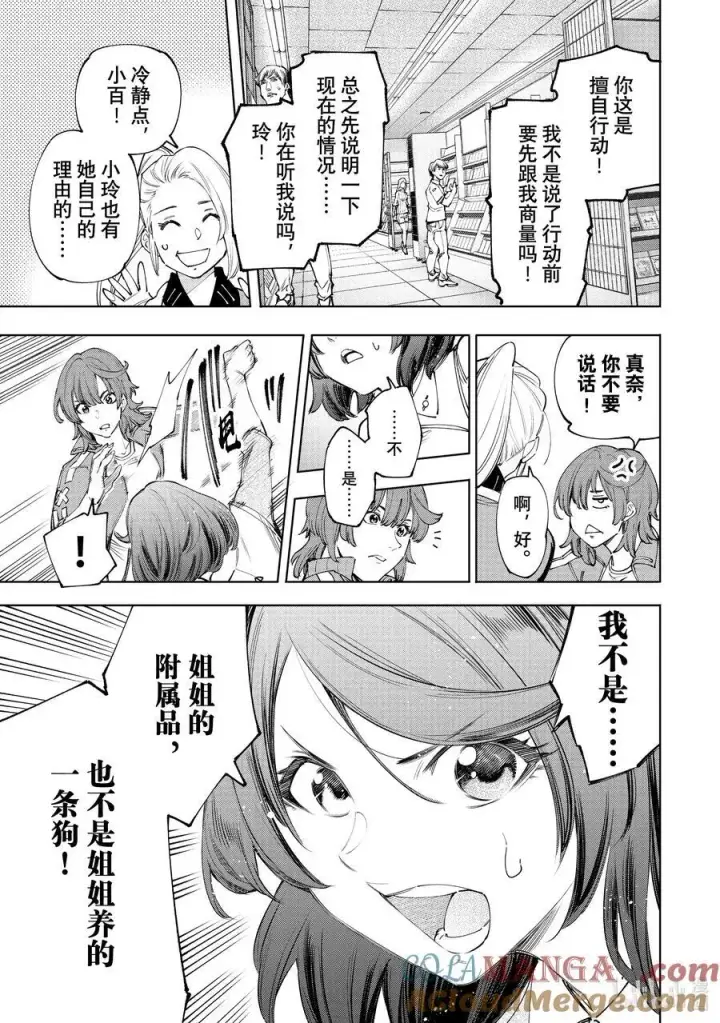 漫画《香格里拉·弗陇提亚~屎作猎人向神作发起挑战~》167 准备就绪，全力出击第7张图