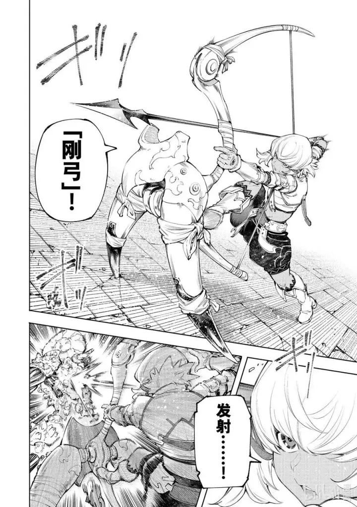 漫画《香格里拉·弗陇提亚~屎作猎人向神作发起挑战~》168 崩溃的顶点第6张图