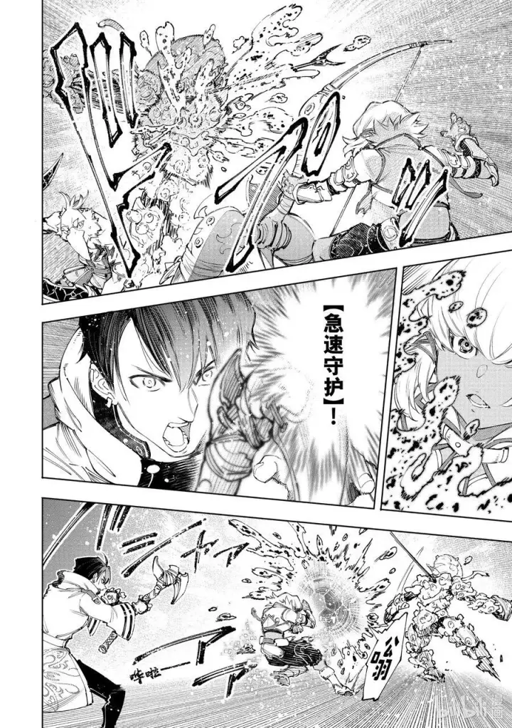 漫画《香格里拉·弗陇提亚~屎作猎人向神作发起挑战~》168 崩溃的顶点第8张图