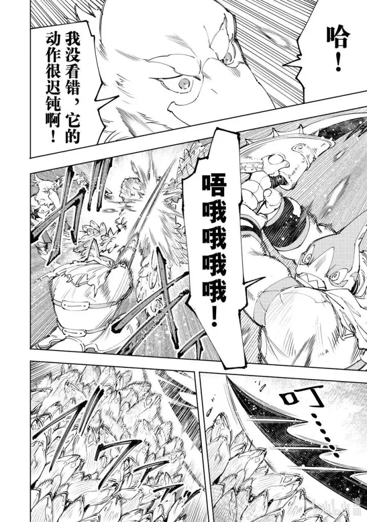漫画《香格里拉·弗陇提亚~屎作猎人向神作发起挑战~》170 烦躁带来解放，带着烦躁攻略吧！第10张图