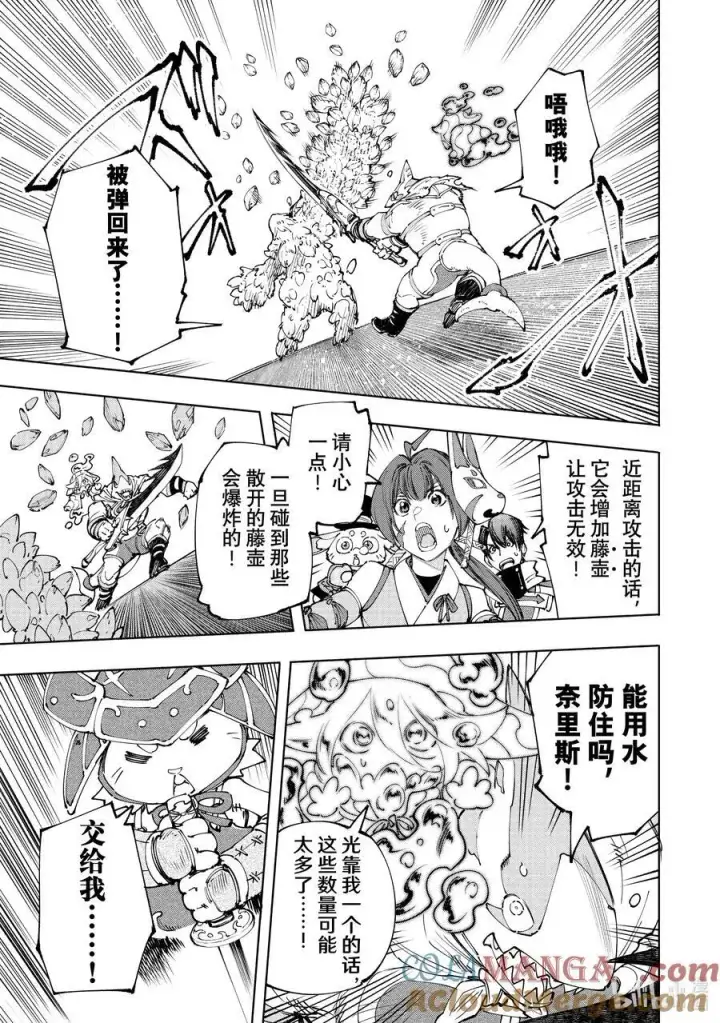 漫画《香格里拉·弗陇提亚~屎作猎人向神作发起挑战~》170 烦躁带来解放，带着烦躁攻略吧！第11张图