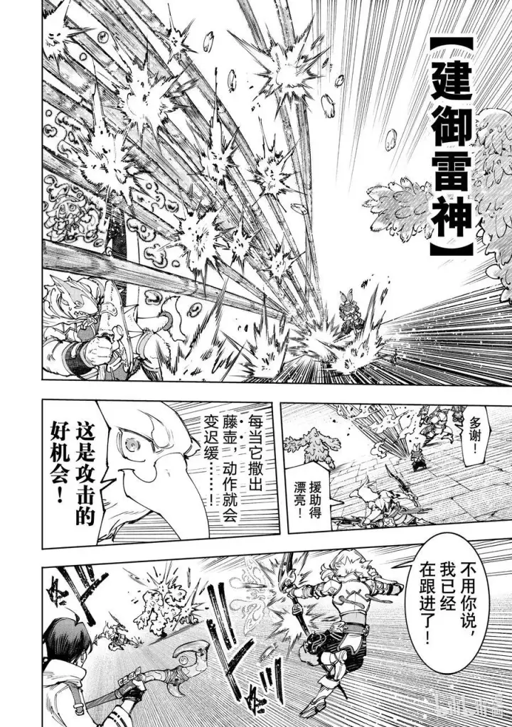 漫画《香格里拉·弗陇提亚~屎作猎人向神作发起挑战~》170 烦躁带来解放，带着烦躁攻略吧！第12张图