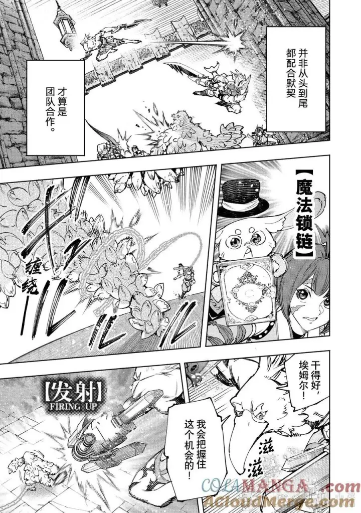 漫画《香格里拉·弗陇提亚~屎作猎人向神作发起挑战~》170 烦躁带来解放，带着烦躁攻略吧！第13张图