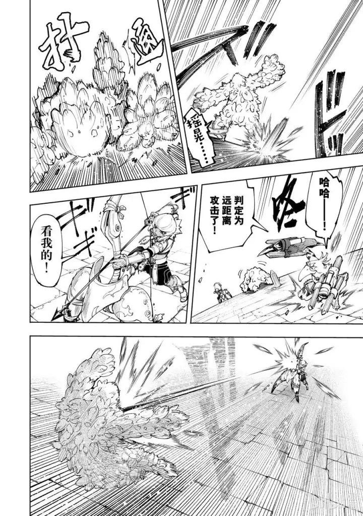漫画《香格里拉·弗陇提亚~屎作猎人向神作发起挑战~》170 烦躁带来解放，带着烦躁攻略吧！第14张图