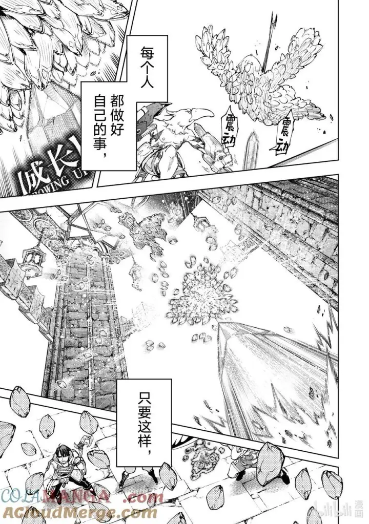 漫画《香格里拉·弗陇提亚~屎作猎人向神作发起挑战~》170 烦躁带来解放，带着烦躁攻略吧！第15张图