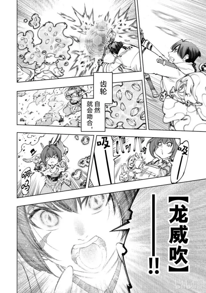 漫画《香格里拉·弗陇提亚~屎作猎人向神作发起挑战~》170 烦躁带来解放，带着烦躁攻略吧！第16张图