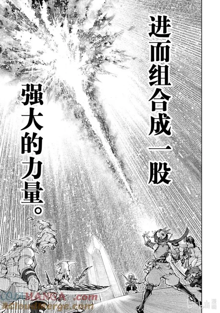 漫画《香格里拉·弗陇提亚~屎作猎人向神作发起挑战~》170 烦躁带来解放，带着烦躁攻略吧！第17张图