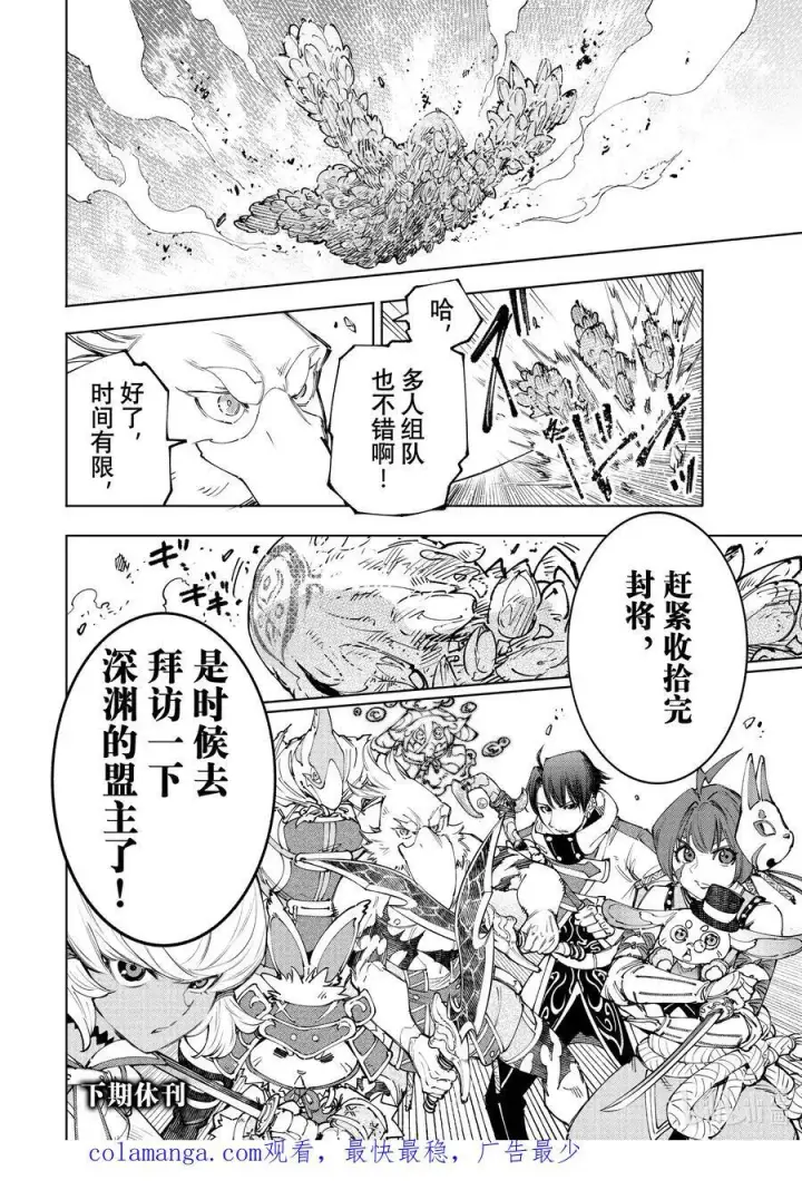漫画《香格里拉·弗陇提亚~屎作猎人向神作发起挑战~》170 烦躁带来解放，带着烦躁攻略吧！第18张图