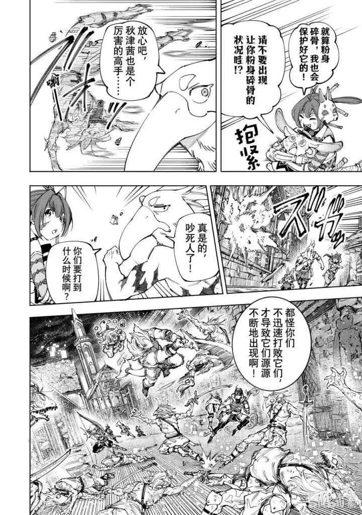 漫画《香格里拉·弗陇提亚~屎作猎人向神作发起挑战~》170 烦躁带来解放，带着烦躁攻略吧！第4张图