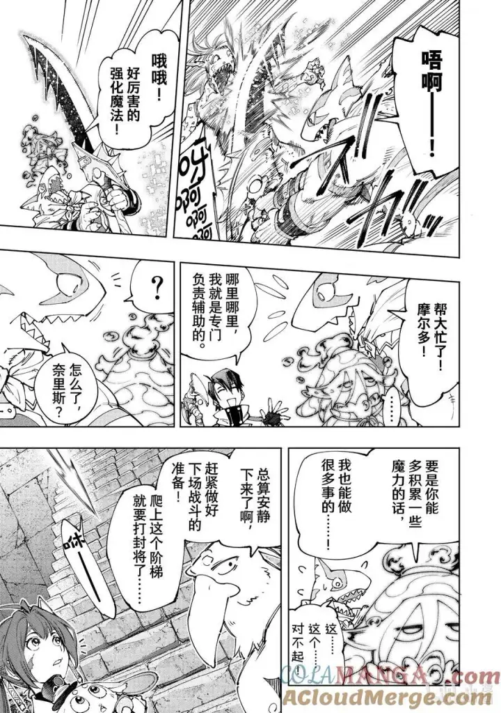 漫画《香格里拉·弗陇提亚~屎作猎人向神作发起挑战~》170 烦躁带来解放，带着烦躁攻略吧！第5张图