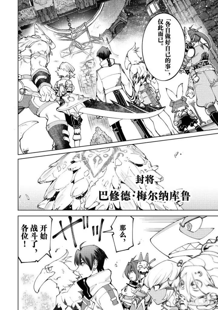 漫画《香格里拉·弗陇提亚~屎作猎人向神作发起挑战~》170 烦躁带来解放，带着烦躁攻略吧！第8张图