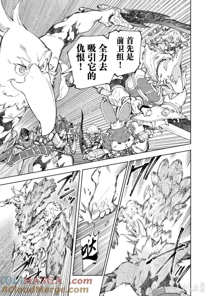 漫画《香格里拉·弗陇提亚~屎作猎人向神作发起挑战~》170 烦躁带来解放，带着烦躁攻略吧！第9张图