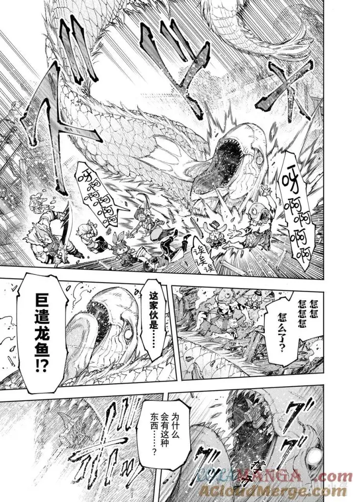 漫画《香格里拉·弗陇提亚~屎作猎人向神作发起挑战~》171 沉睡的财宝、戴着的首级、然后归来——第17张图